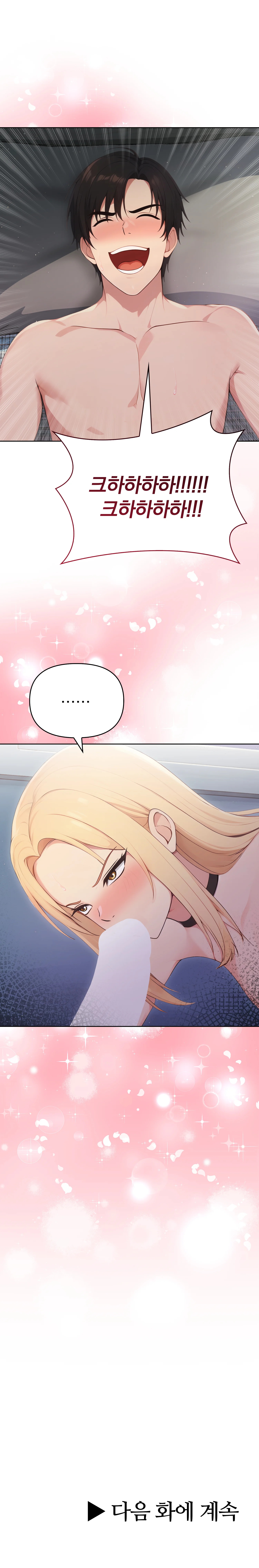 2화 238